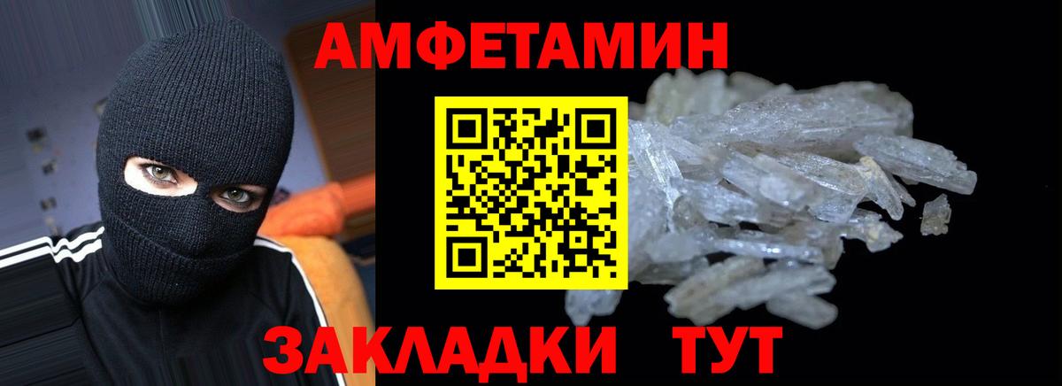 Amphetamine  Вход с VPN  Усолье-Сибирское  mega tor  АМФЕТАМИН VHQ 