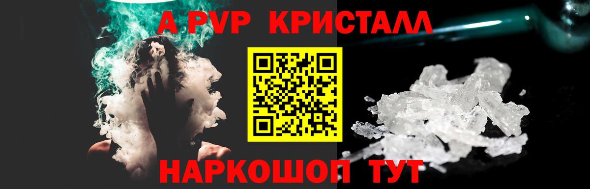 Alpha-PVP СК КРИС Усолье-Сибирское