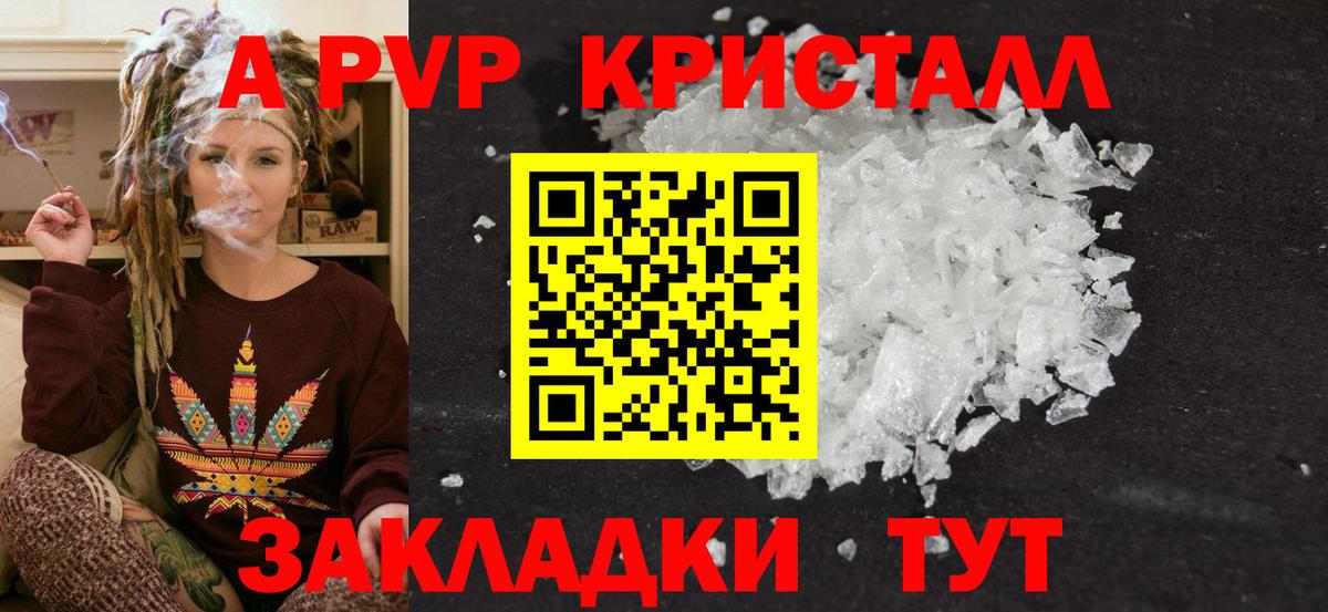 A PVP крисы CK  Вход с VPN  APVP СК  A PVP крисы CK  Усолье-Сибирское 