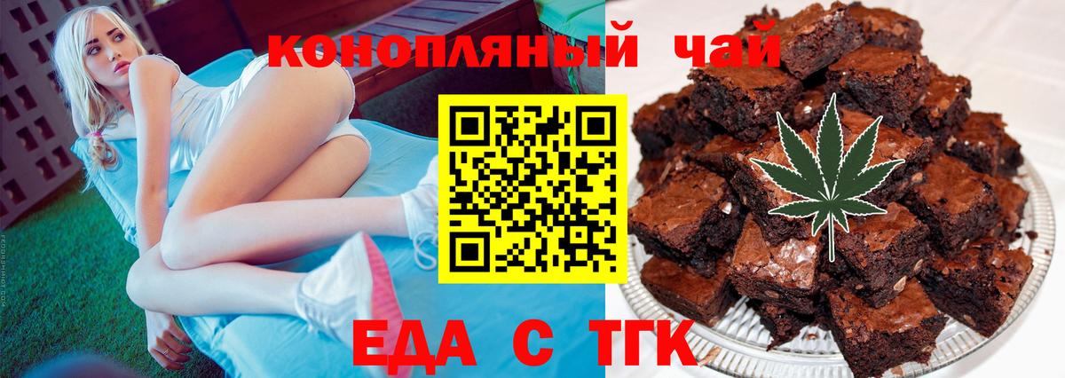 Cannafood марихуана  Вход с VPN  Усолье-Сибирское 