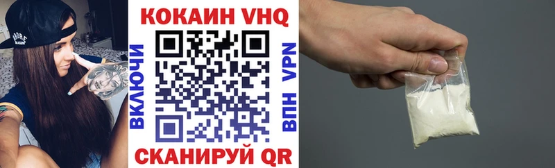 продажа наркотиков  Усолье-Сибирское  КОКАИН Эквадор 