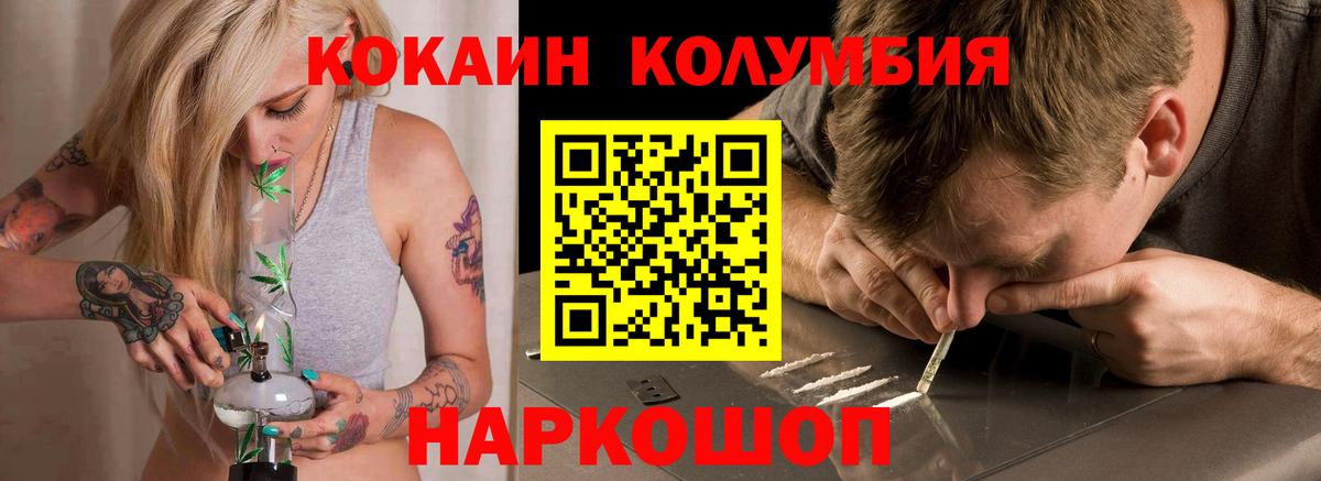 Cocaine 98% Усолье-Сибирское