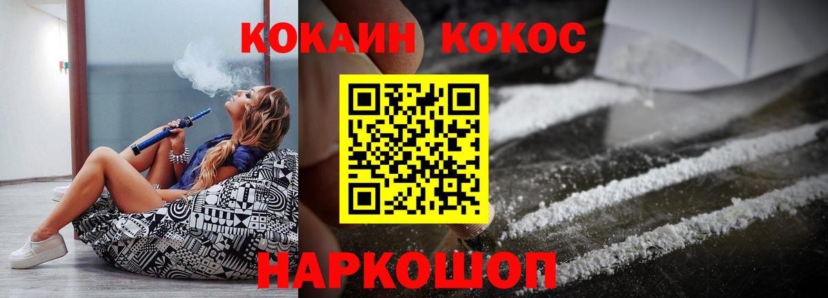 КОКАИН 99%  Cocaine  Вход с VPN  Усолье-Сибирское  Cocaine Эквадор 
