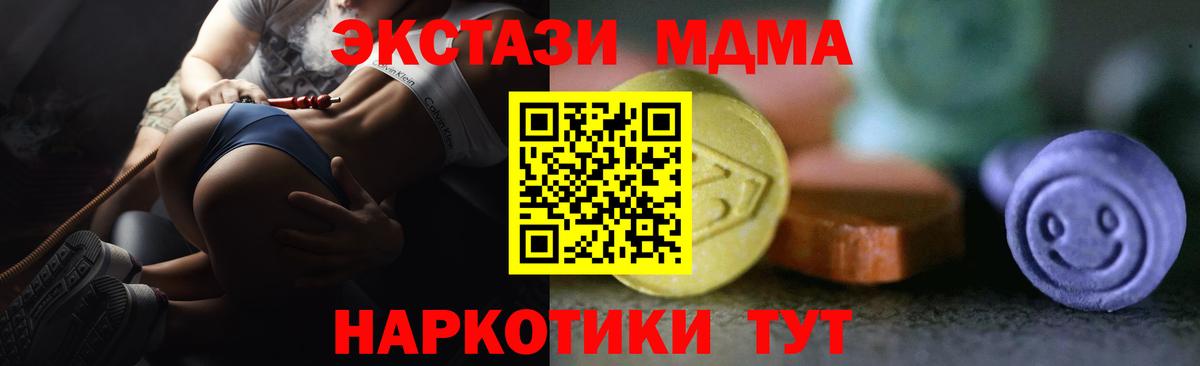 где продают   Вход с VPN  Усолье-Сибирское  Ecstasy VHQ 