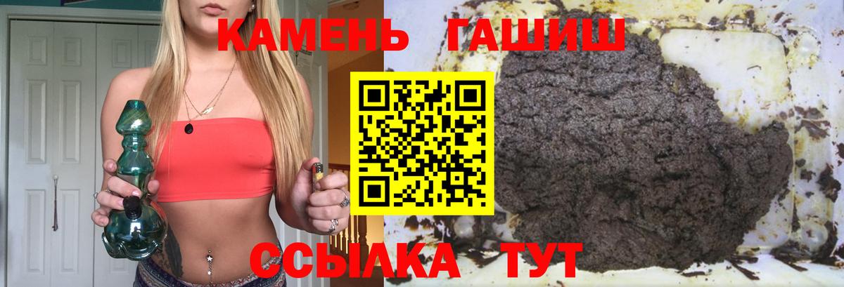 ГАШ Ice-O-Lator  Вход с VPN  ГАШИШ 40% ТГК  ГАШ  Усолье-Сибирское 