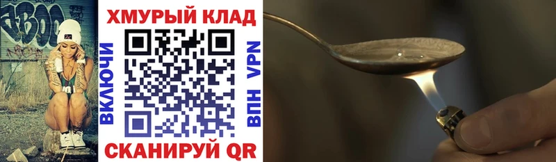 ГЕРОИН Heroin  мега рабочий сайт  Усолье-Сибирское  сайты даркнета формула  где можно купить  