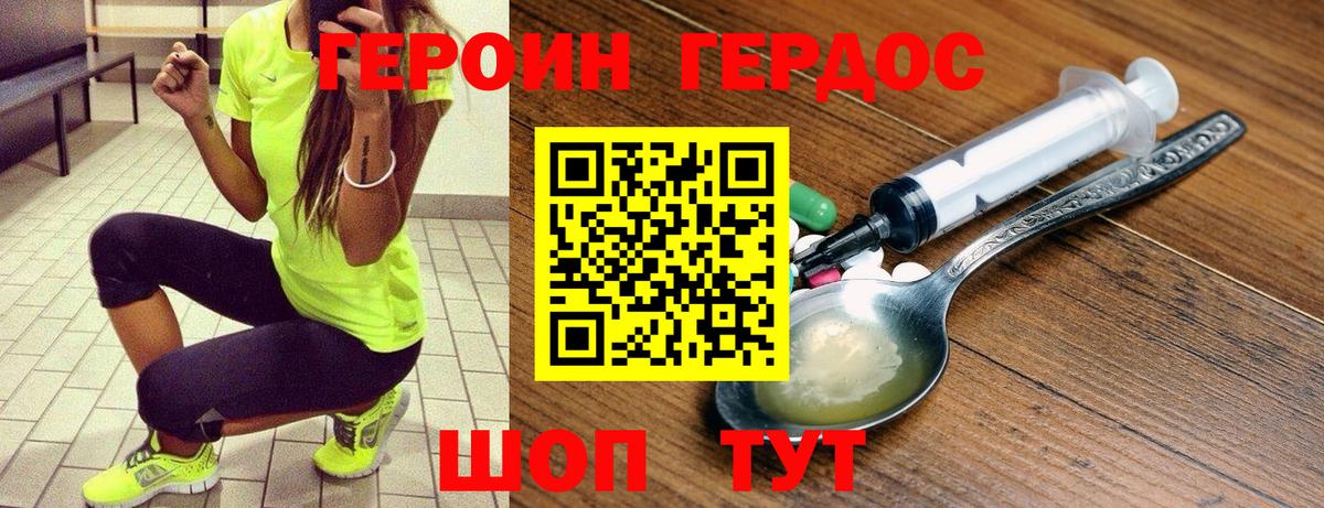 ГЕРОИН афганец Усолье-Сибирское