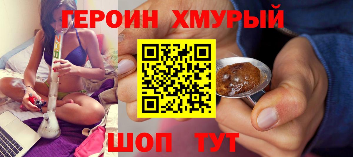 Усолье-Сибирское  Героин Heroin  Вход с VPN 