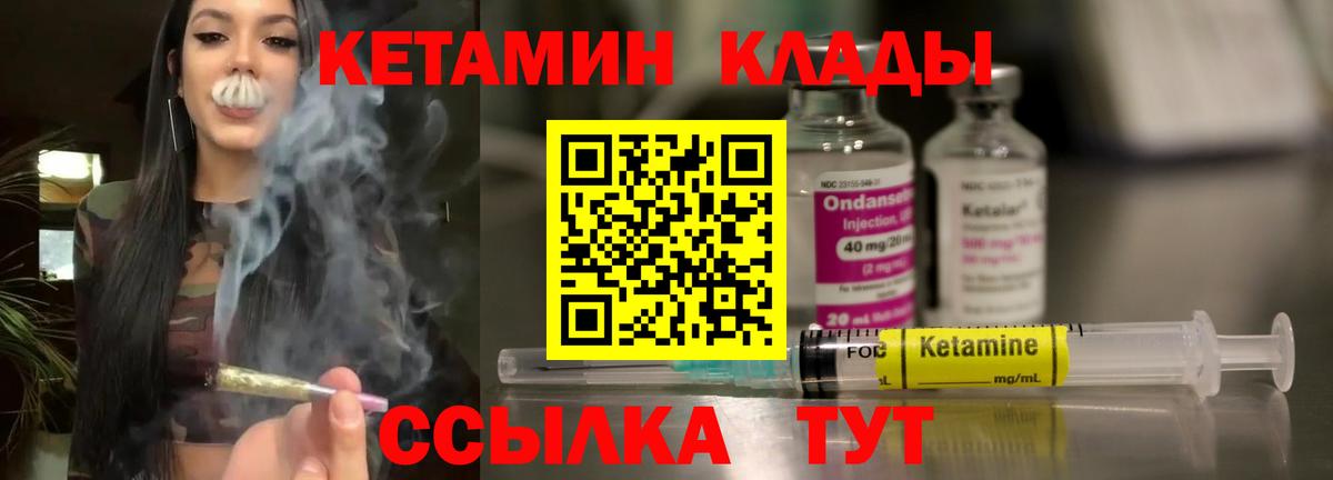 КЕТАМИН VHQ  Вход с VPN  Усолье-Сибирское  КЕТАМИН VHQ 