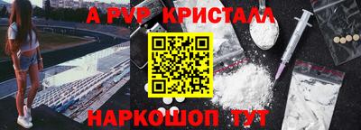 ALPHA PVP Рузаевка