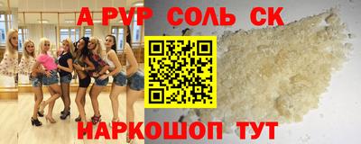 ALPHA PVP Рузаевка