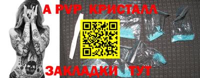 ALPHA-PVP Рыбинск