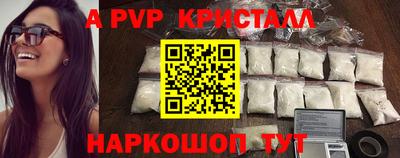 ALPHA-PVP Рыбинск