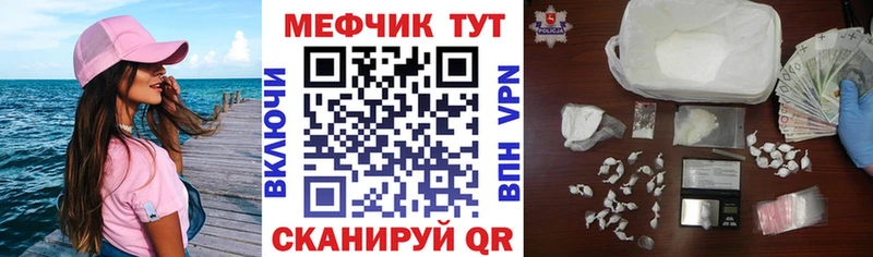 МЕФ мука  купить наркоту  Усолье-Сибирское 