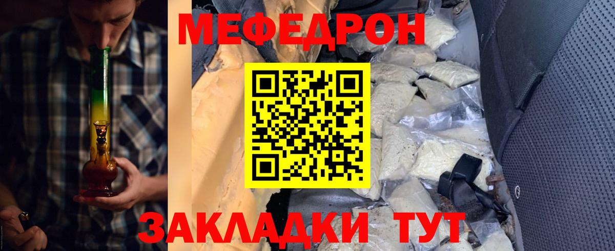 Усолье-Сибирское  Меф VHQ  МЕФ  Мефедрон мука  где продают   Вход с VPN 
