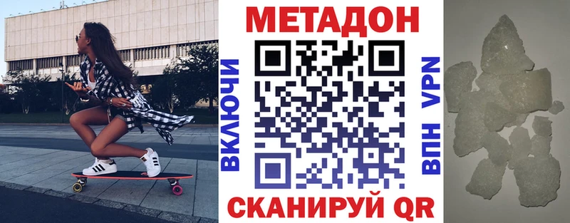 Метадон VHQ  наркотики  Усолье-Сибирское 