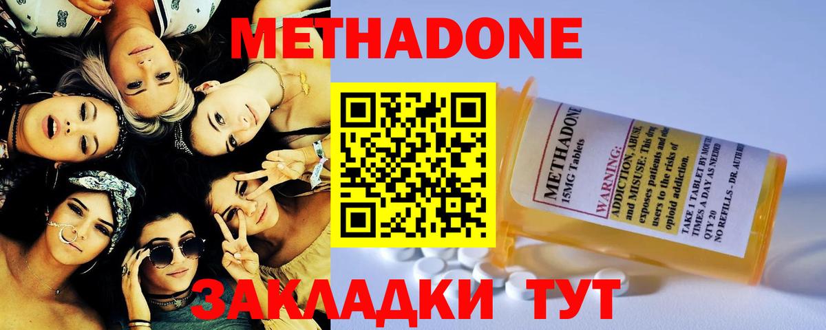 Метадон мёд  Метадон VHQ  Усолье-Сибирское  Вход с VPN 