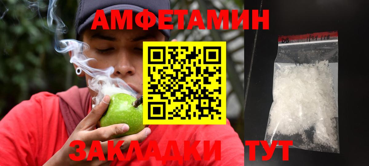 МЕТАМФЕТАМИН Декстрометамфетамин 99.9% Усолье-Сибирское