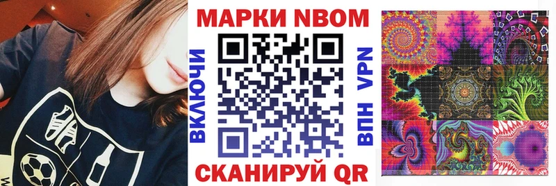 Марки 25I-NBOMe 1500мкг  blacksprut зеркало  Усолье-Сибирское 