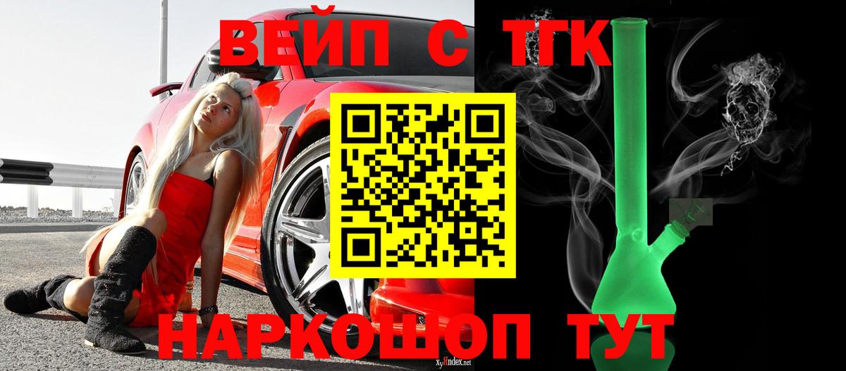 Усолье-Сибирское  цены наркотик  hydra ТОР  ТГК вейп  Вход с VPN 